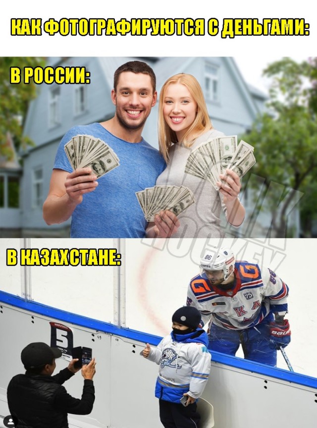 "Веселее, вы в хоккее! “)