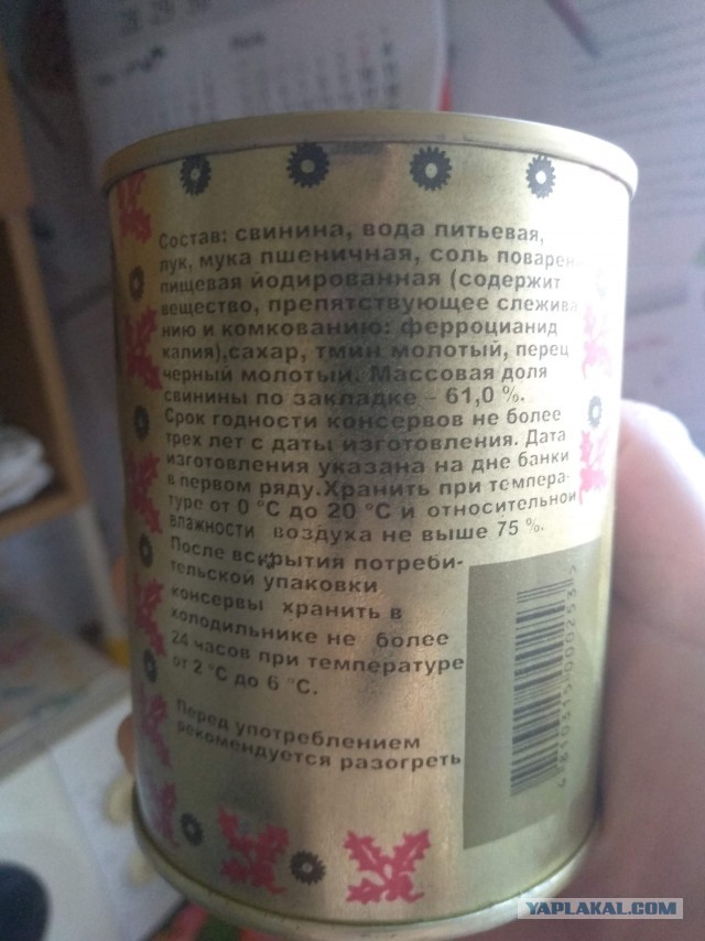 Австралийская тушёнка в Америке