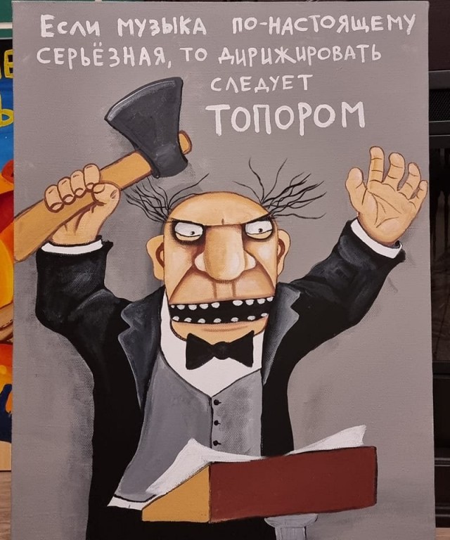 Делайте выводы