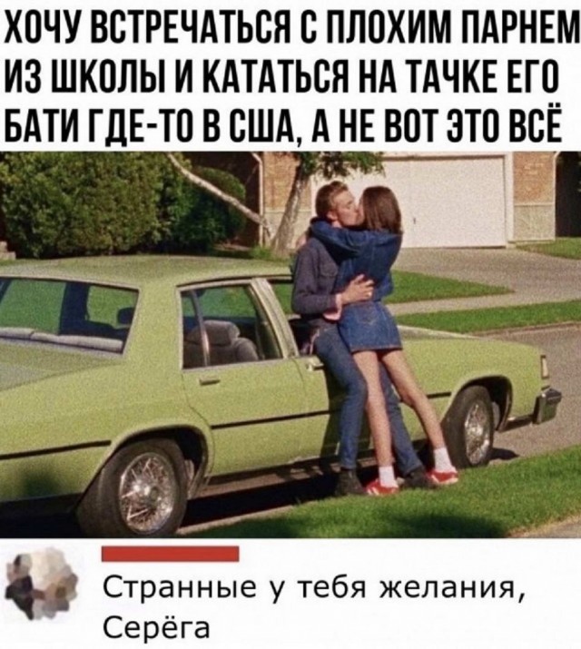 Пятница. И немного слегка пошлых картинок с надписями и без 16+ (04.02)