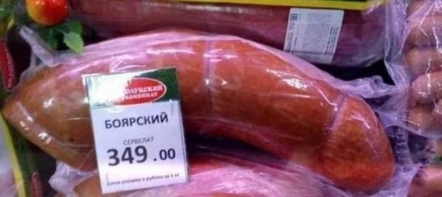 Распаковка колбасы из Светофора