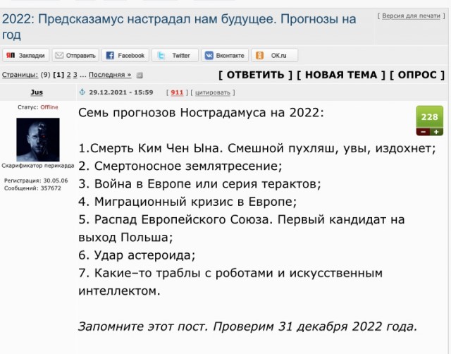 Твиттер Натаниеля Ротшильда