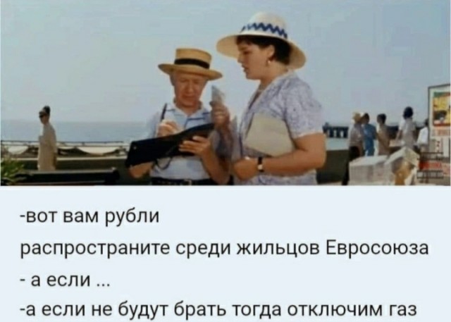 Картинки всякие про продажу газа за рубли