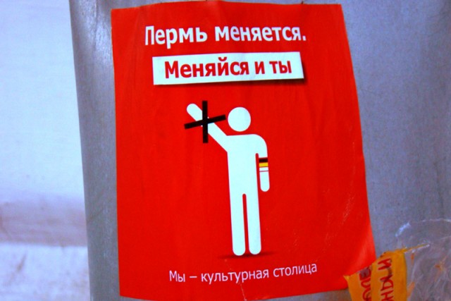 Пермь 2011 - немного о родине ЯПа в фотографиях