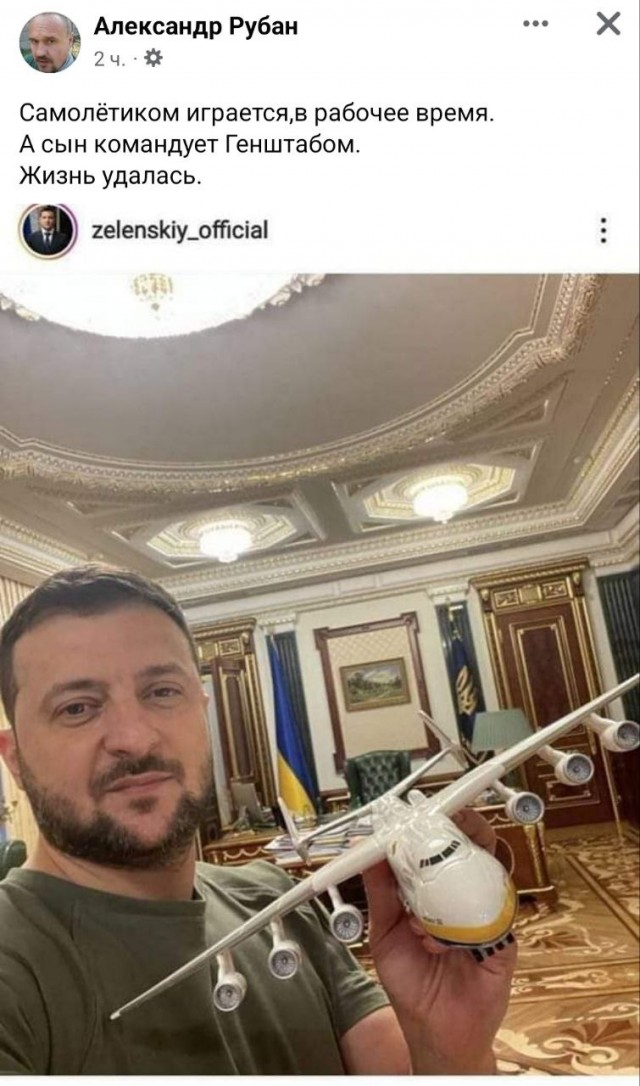 Зая, подымай всих, нас тут вбивают