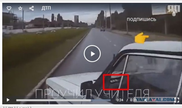 Проучил "учителя"