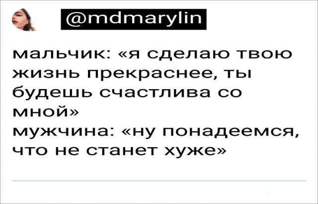 Картинки и мемы для настроения - 009