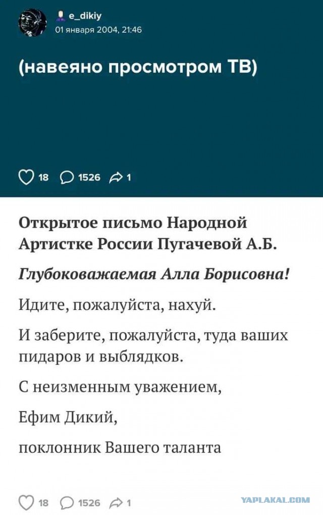 Алла Пугачева попросила Минюст признать ее иноагентом вслед за Максимом Галкиным*.