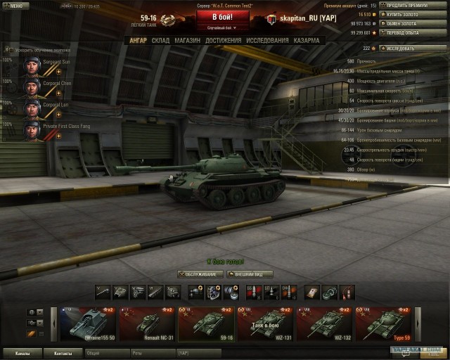 Wargaming 2