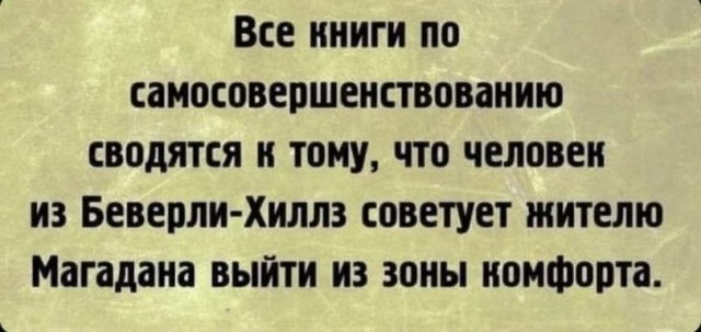 Картинки и мемы для настроения - 119