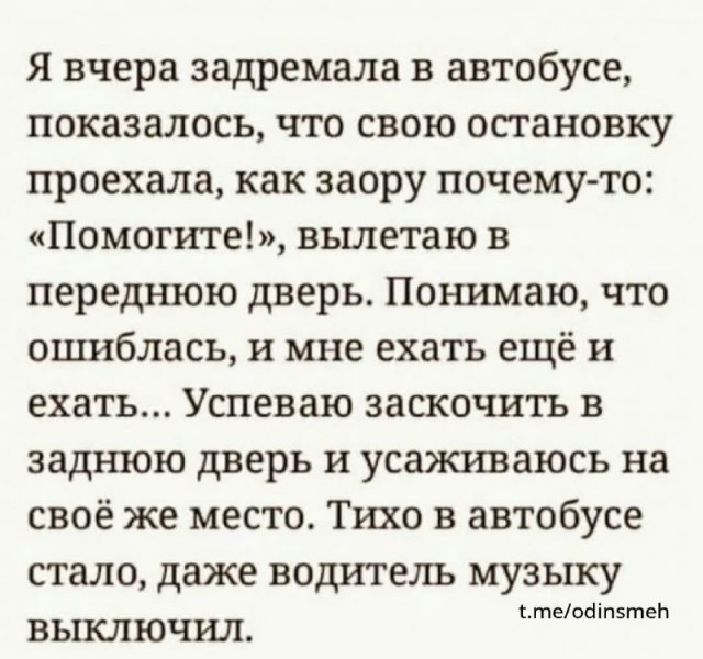 Картинки и мемы для настроения - 133