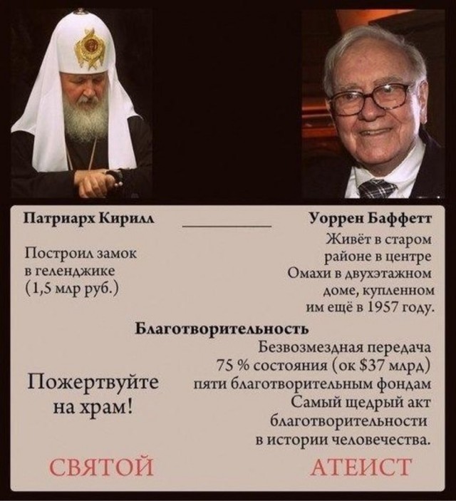 Испортили каток ради купели