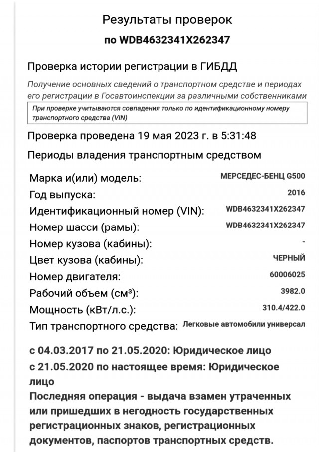 Получи фашист "Хундаем"