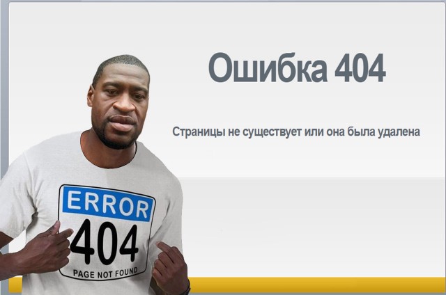 Ровно 3 года назад Джордж Флойд завязал с преступностью