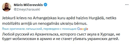 Европейский депутат о русском туристе, убитом акулой