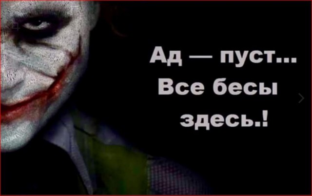 Победная поступь идиотизма по планете – том 16