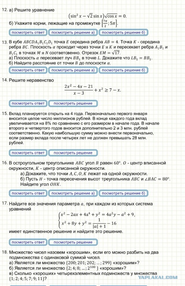 Депутаты внесут в Госдуму законопроект об отмене ЕГЭ