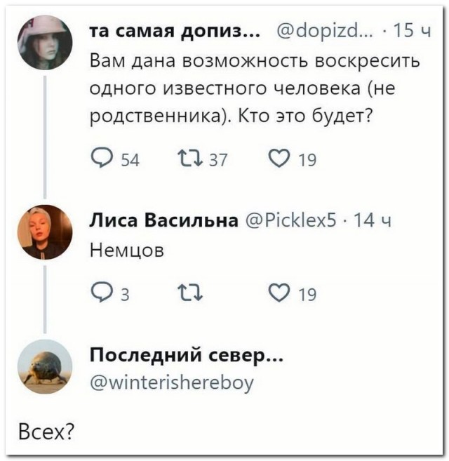 Забавные комментарии из социальных сетей (23.10.23)