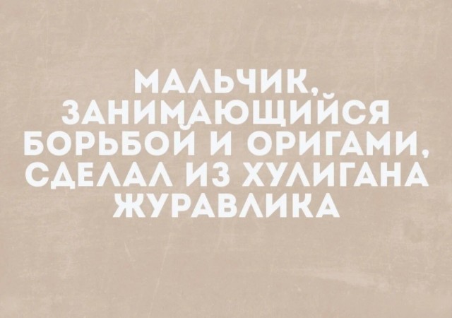 Юмор в картинках и без