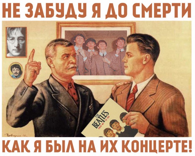 16 января отмечают Всемирный день The Beatles.