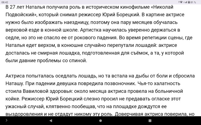 Наталья Вавилова: топ-10 фильмов. К юбилею прекрасной актрисы