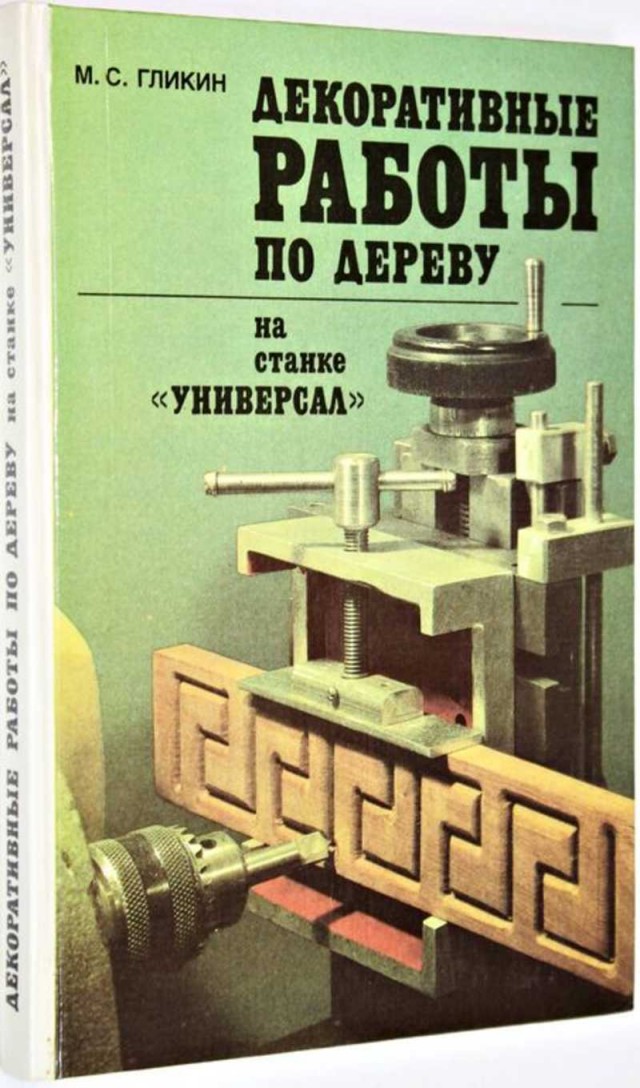 Соединения не по ГОСТу
