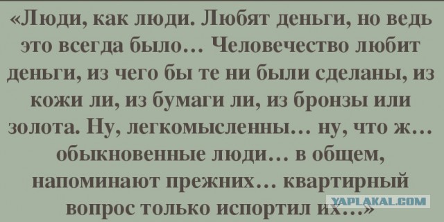 Мы воруем.