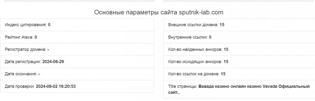 Эксперты ФСБ предупреждают о браузере Спутник