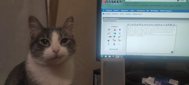 Первый кусь!