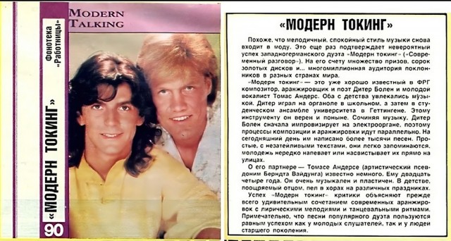 Дискотека Eurodance 90-х