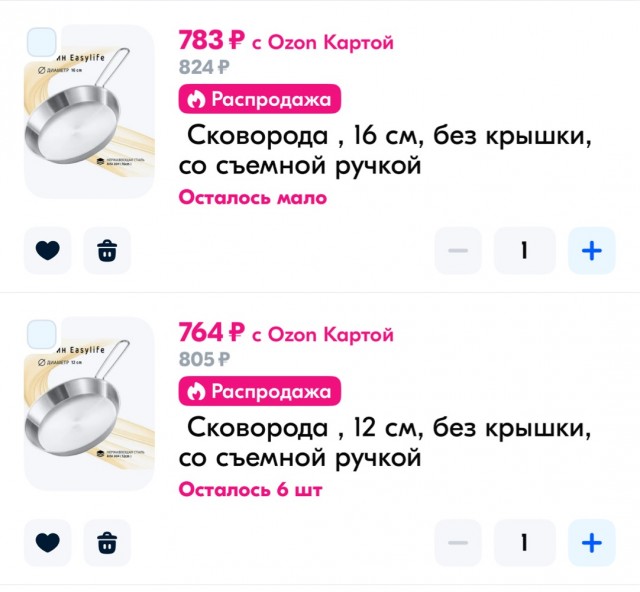 Сковородочка
