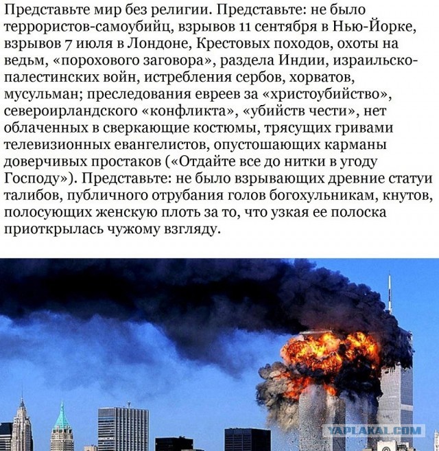 Про религию, агрессию и бред