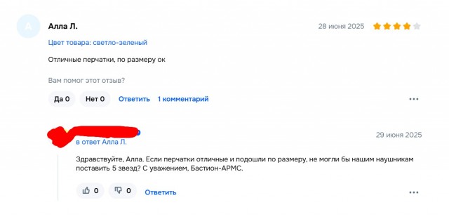Страшно представить, что нужно сделать, чтобы получить 5 звёзд