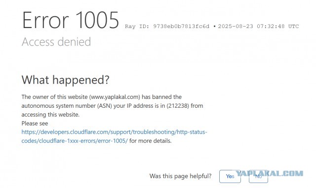 ЯП начал блокировать VPN? Админам, техническое.