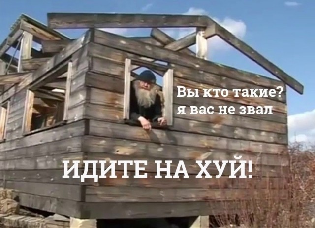 Чо надо !?