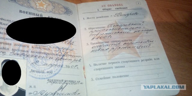 Помогите советом: военник в 42 года и смена работы