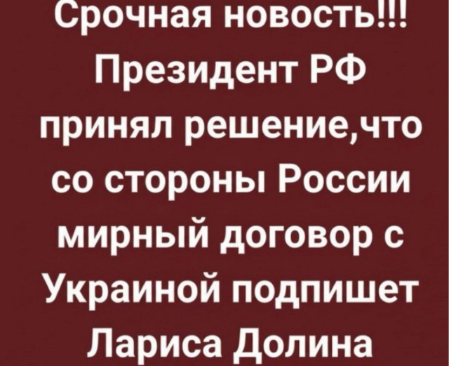 Продолжение "сюпрайза" от Долиной