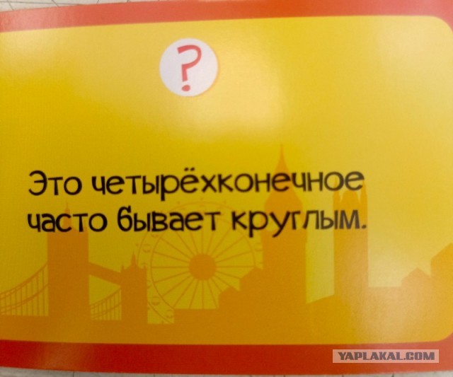 Маленькая викторина для ЯПа