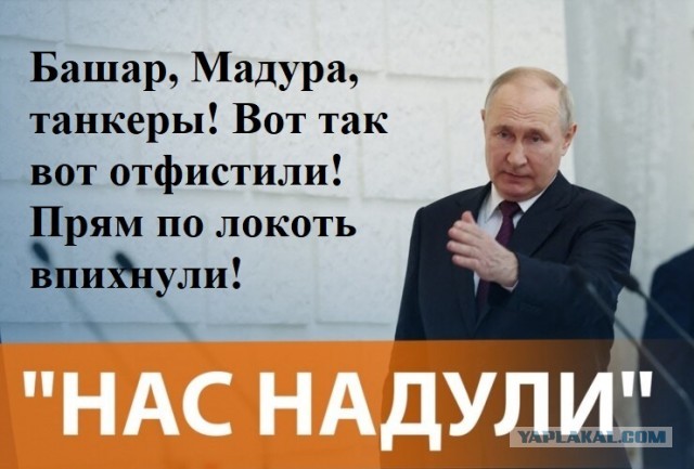 Американский десант захватил российский танкер «Маринера» — Reuters