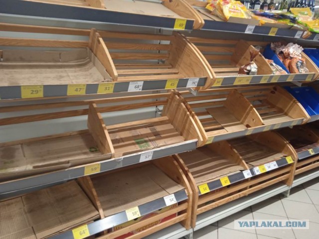 Сходил за хлебушком..