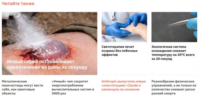 Новая иммунотерапия полностью уничтожила рак с метастазами
