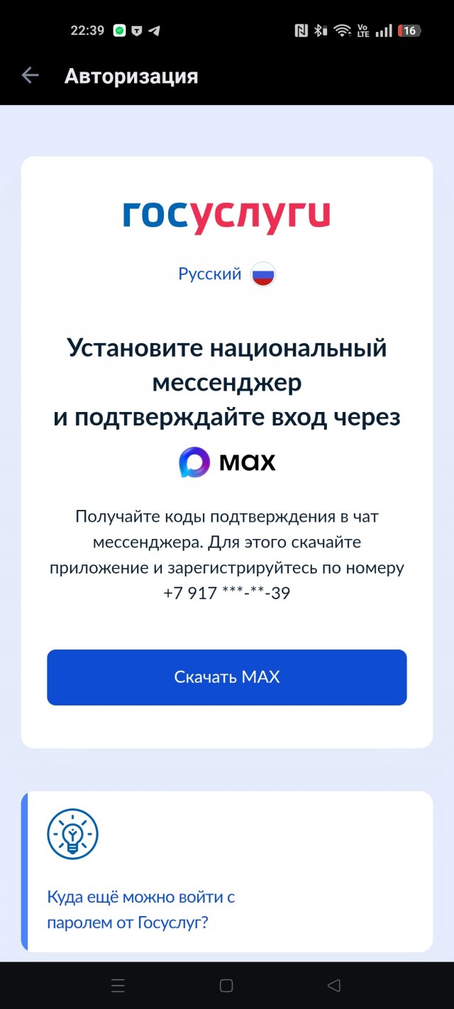 МАX, такой МАХ