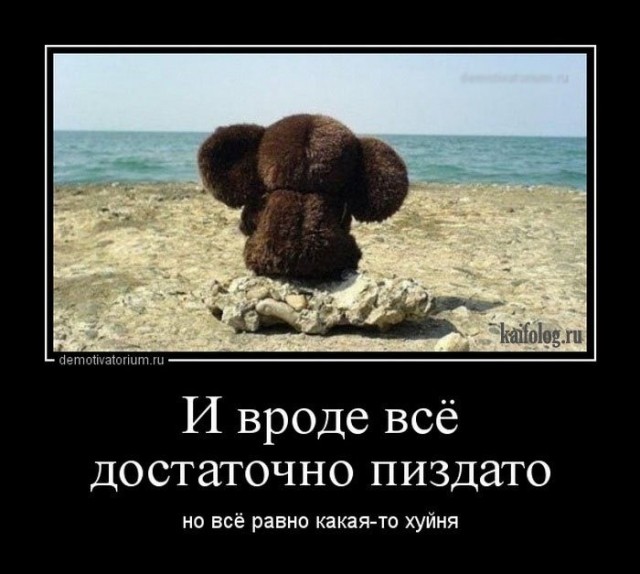 Поздравления...