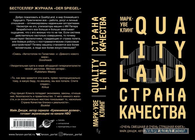 Что читаем братцы ?