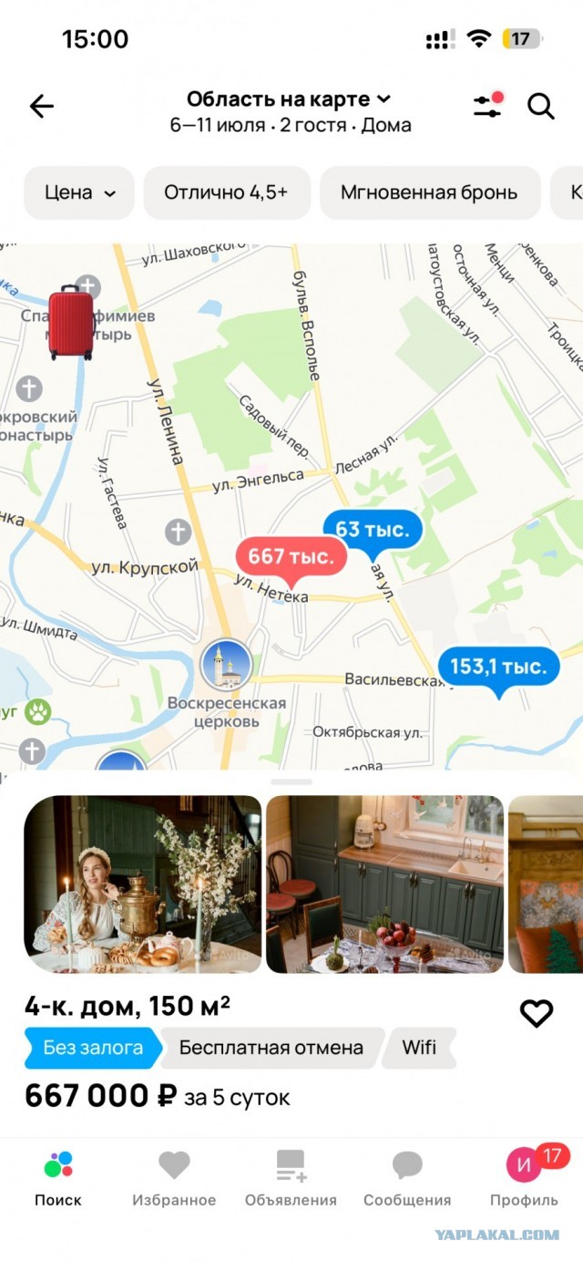 «Суздаль это же где-то рядом с Мальдивами?»