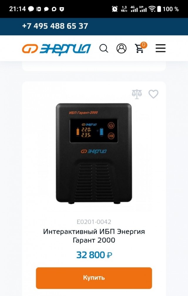 Если вдруг отключили электричество
