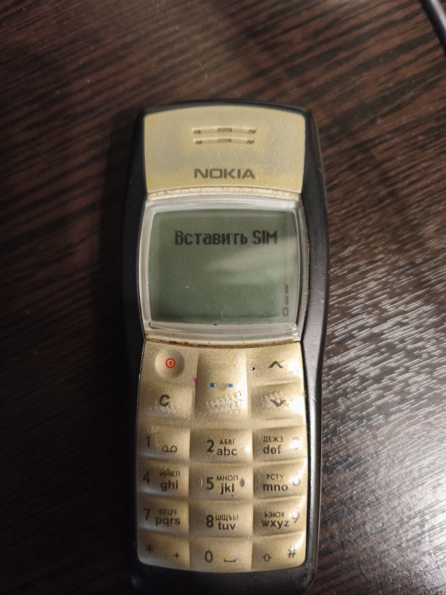 Ностальжи