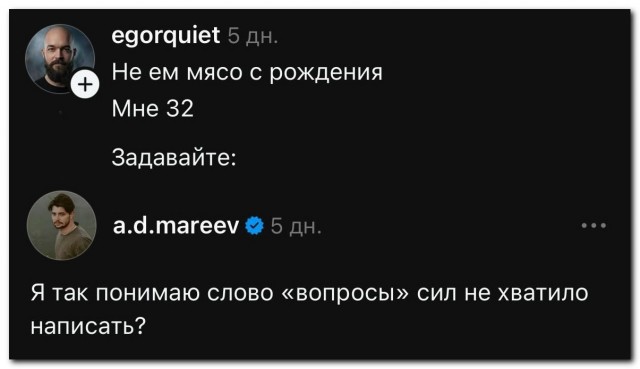Веган⁠⁠