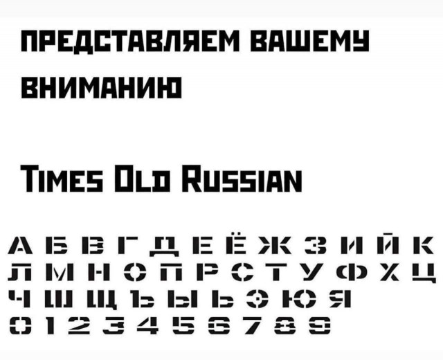 Девять