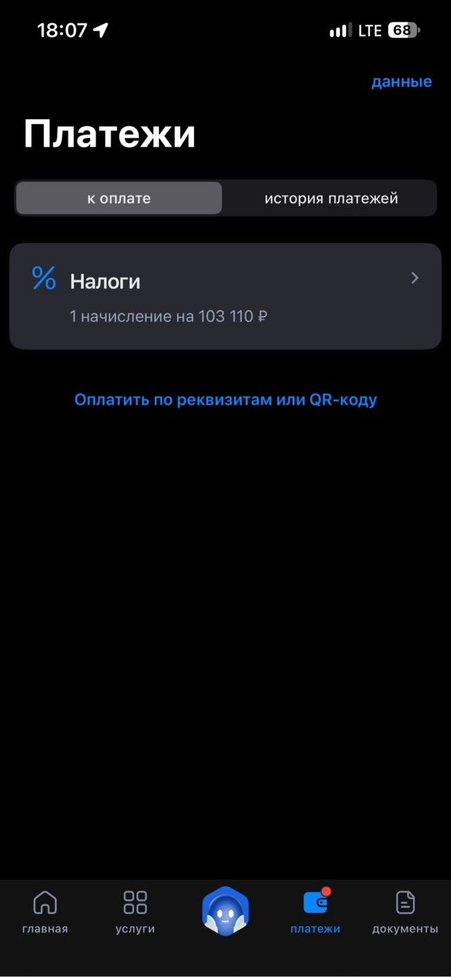 Кого на сколько налоговая "обрадовала"?